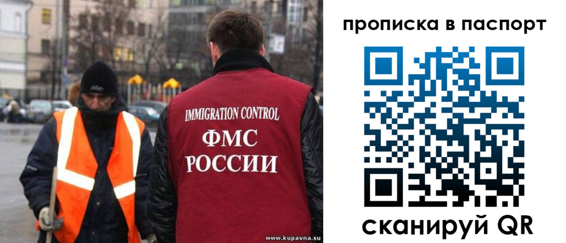 купить прописку в Волоколамске