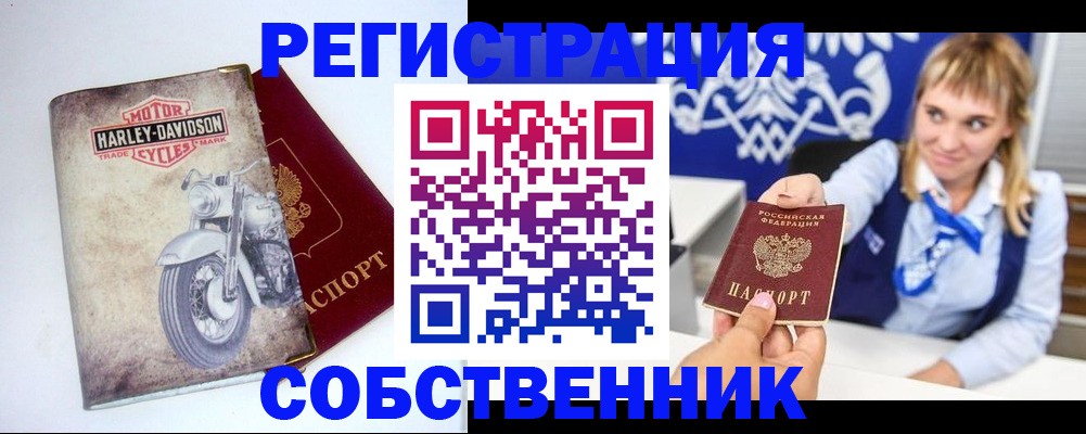 прописка в квартире в Волоколамске