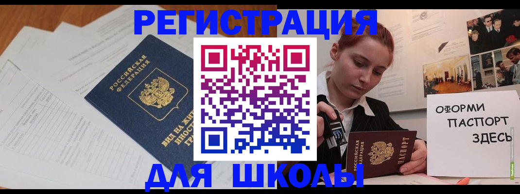 прописка законно в Волоколамске