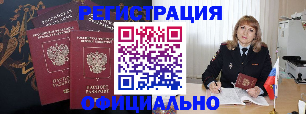 прописка ребенка в Волоколамске